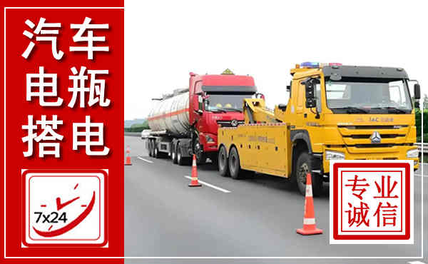 德钦吊车,汽车救援吊车电话