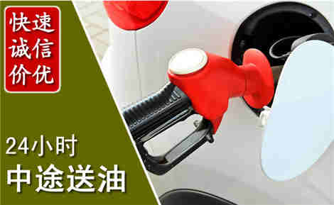 德钦中途送油场景与案例