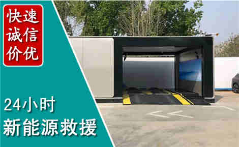 德钦新能源汽车救援场景与案例