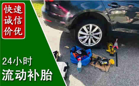德钦流动补胎场景与案例