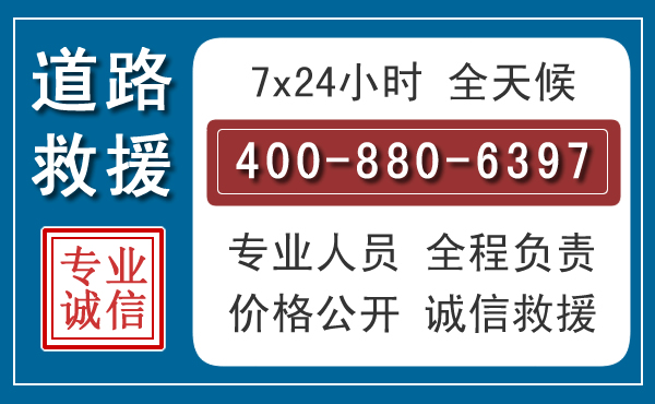 德钦汽车救援汽车救援 德钦汽车救援汽车救援