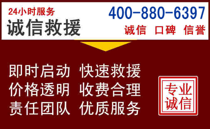 德钦汽车救援 德钦汽车救援