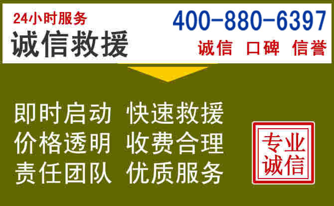 德钦汽车救援电话 德钦汽车救援电话