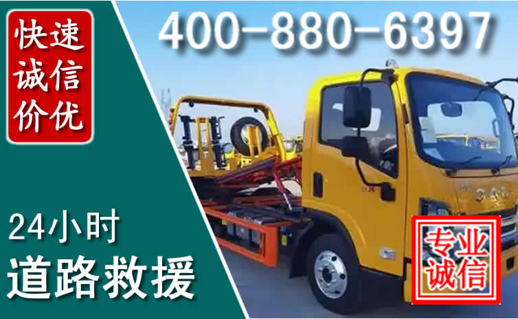德钦道路救援电话 德钦道路救援电话