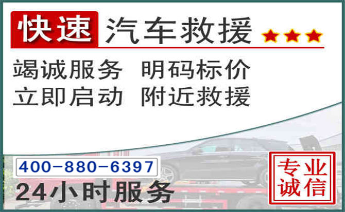 德钦长春拖车电话 德钦长春拖车电话