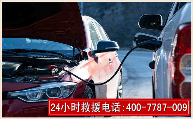 德钦汽车电瓶搭电救援电话